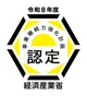 経営革新等支援機関（認定支援機関）